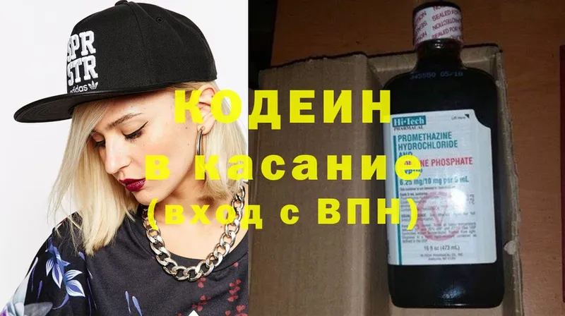 Кодеиновый сироп Lean Purple Drank Хабаровск