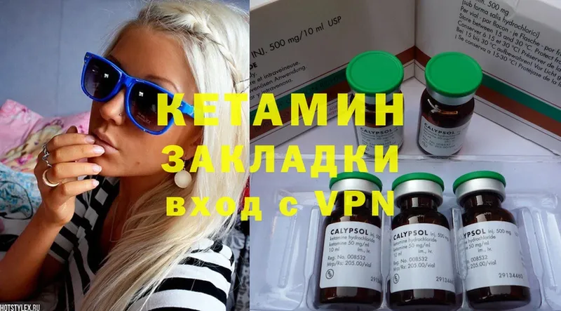 Кетамин ketamine  Хабаровск 